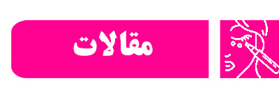 میکاپ