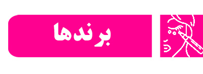 میکاپ